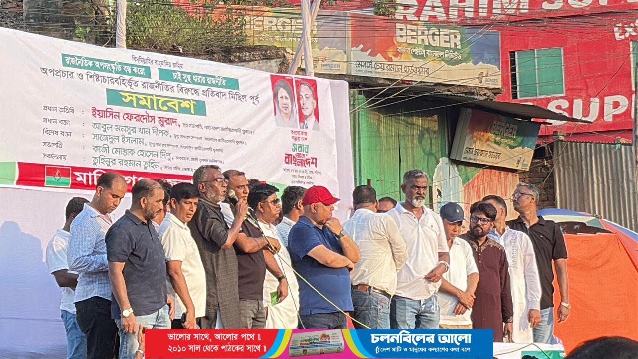 মানিকগঞ্জে অপপ্রচার ও শিষ্টাচারবহির্ভূত রাজনীতির বিরুদ্ধে প্রতিবাদ মিছিল পূর্ব সমাবেশ অনুষ্ঠিত