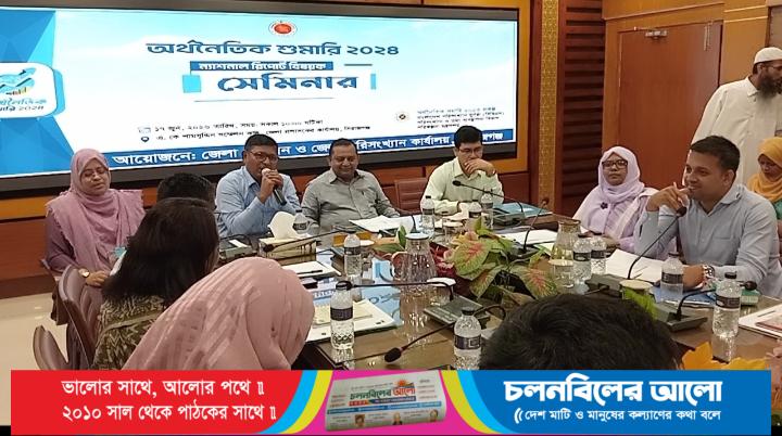 সিরাজগঞ্জে অনুষ্ঠিত হলো অর্থনৈতিক শুমারি ২০২৪ এর ন্যাশনাল রিপোর্ট প্রকাশ সংক্রান্ত কর্মশালা