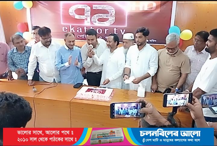 সিরাজগঞ্জে একাত্তর টেলিভিশনের ১৫তম প্রতিষ্ঠাবার্ষিকী উদযাপন