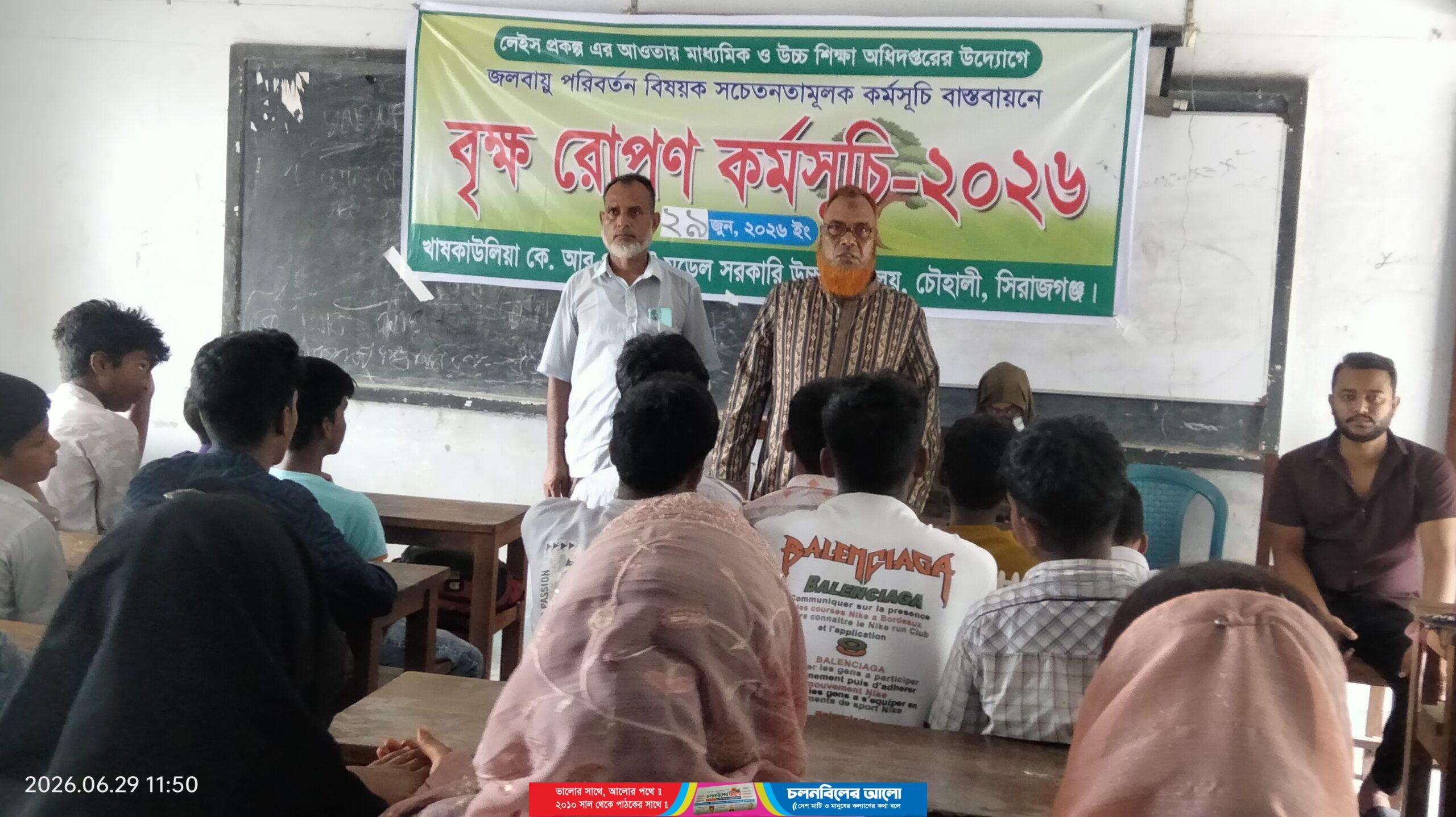 চৌহালীতে বৃক্ষরোপণ কর্মসূচি ও জলবায়ু পরিবর্তন বিষয়ক সচেতনতামূলক আলোচনা সভা অনুষ্ঠিত