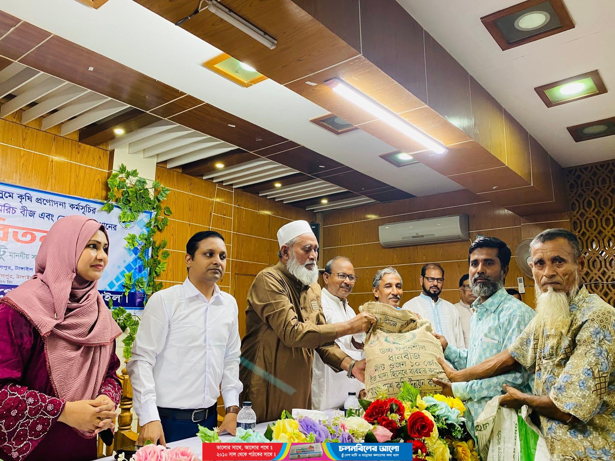 গোপালপুরে কৃষি প্রণোদনার বীজ, সার ও গাছের চারা বিতরণ