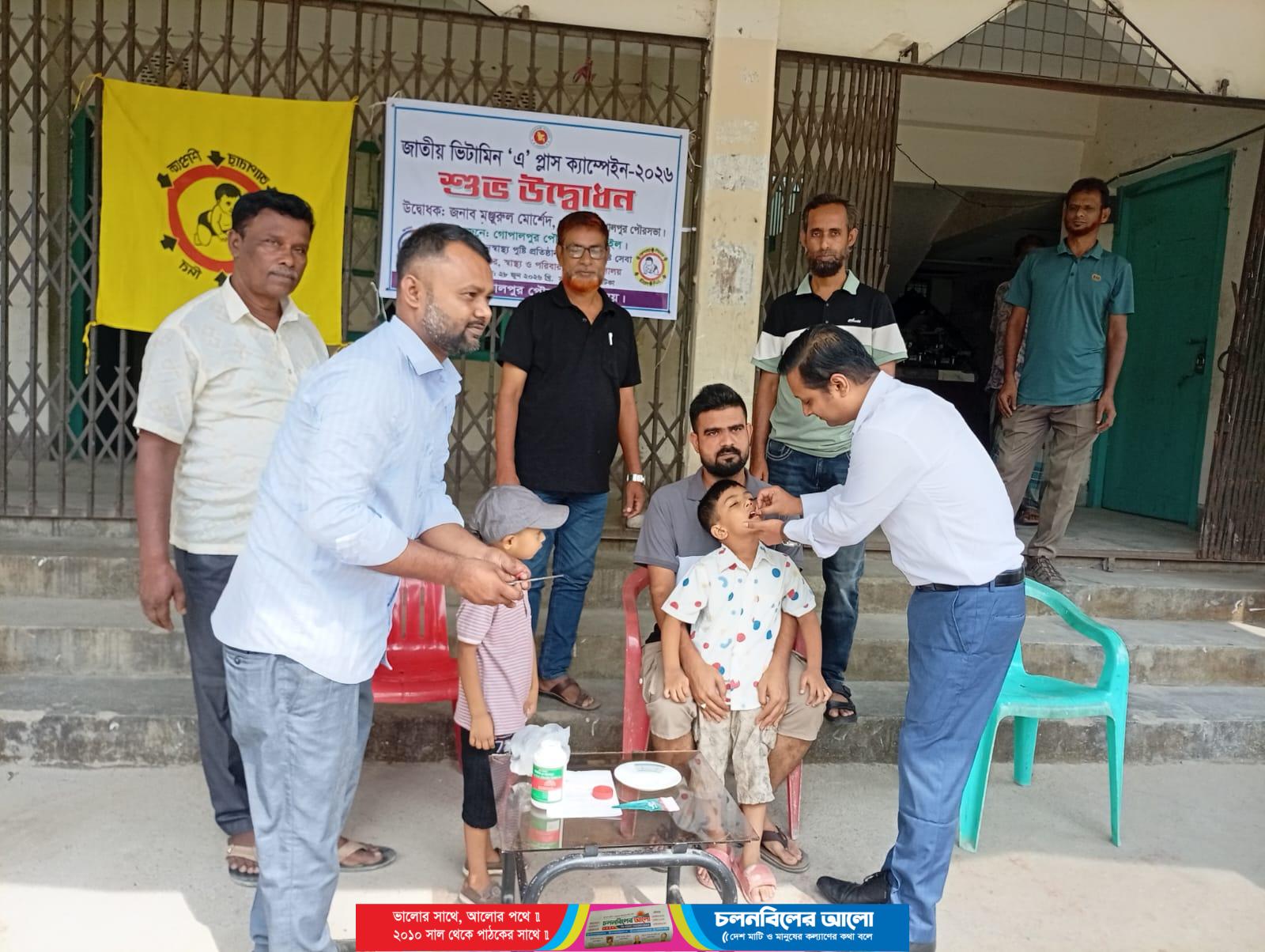 গোপালপুরে জাতীয় ভিটামিন ‘এ’ প্লাস ক্যাম্পেইনের শুভ উদ্বোধন, ২১৯ কেন্দ্রে শিশুদের ক্যাপসুল প্রদান