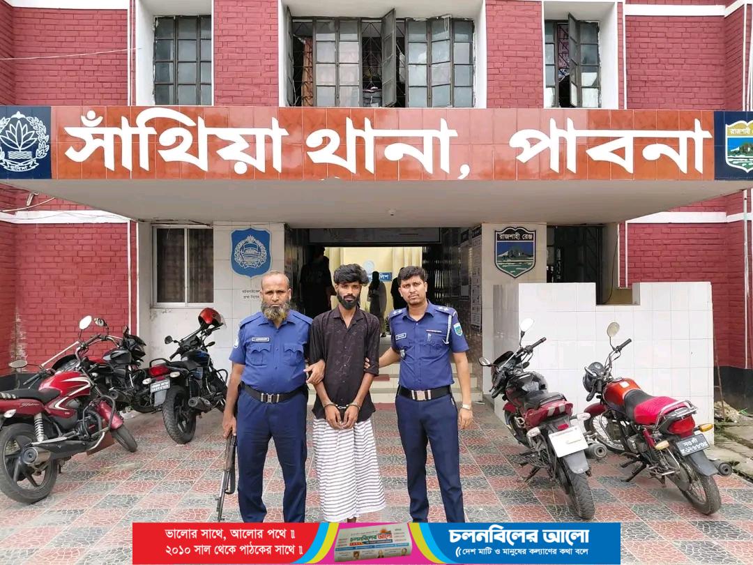 সাঁথিয়ায় মাদক সেবনের অপরাধে ১৩ মাসের কারাদণ্ড