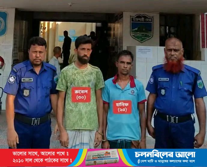 সাঁথিয়ায় পুলিশের পৃথক দুটি মাদকবিরোধী অভিযানে ৪ মাদক ব্যবসায়ী ও মাদকসেবী আটক