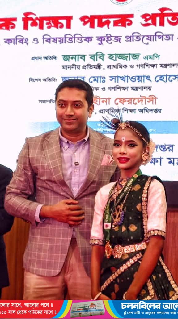 জাতীয় নৃত্য প্রতিযোগীতায় উল্লাপাড়ার রাজশ্রী প্রথম স্থান অধিকার