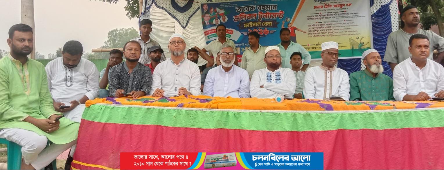 সলঙ্গায় ভলিবল টুর্নামেন্ট ফাইনালে চ্যাম্পিয়ন বড়হর স্পোর্টিং ক্লাব
