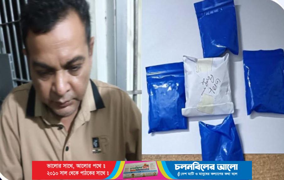 সলঙ্গায় পুলিশের জালে মাদক কারবারি আটক