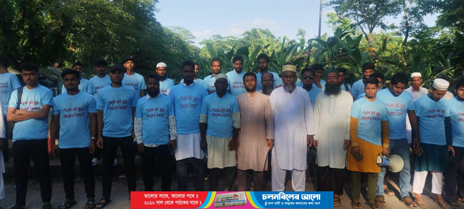আন্তর্জাতিক মাদকবিরোধী দিবস উপলক্ষে বিনয়কাঠিতে জামায়াতে ইসলামীর মাদকবিরোধী র‌্যালি