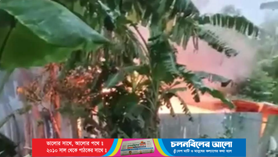 পাবনায় কিশোরীকে ধর্ষণ ও হত্যার জেরে বাড়িতে অগ্নিসংযোগ, দগ্ধ ৩ জনের মৃত্যু