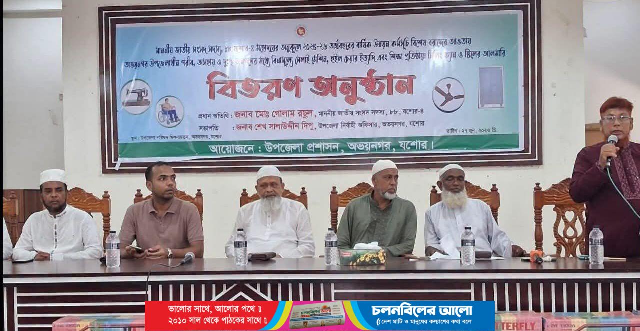 উন্নয়নের ছোঁয়া পৌঁছাবে সবার ঘরে: অভয়নগরে এডিপি সামগ্রী বিতরণে এমপি গোলাম রসুল