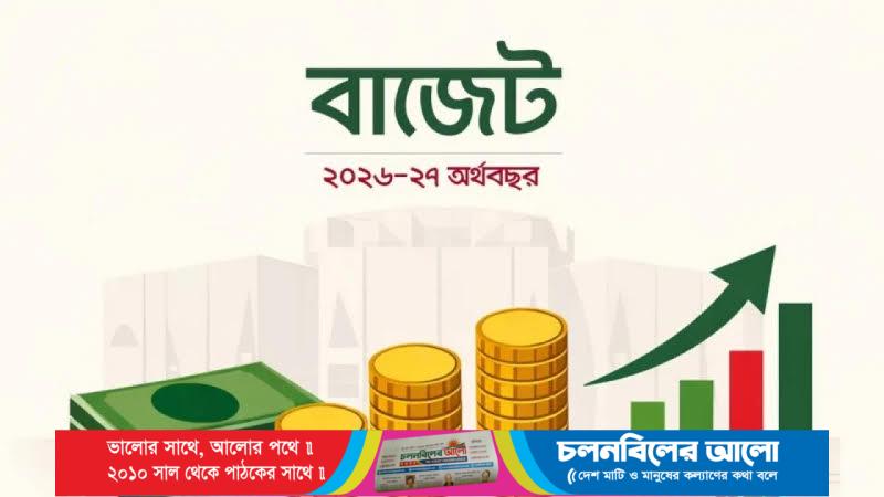 গুরুদাসপুরের নাজিরপুর, মশিন্দা ও চাপিলায় উন্মুক্ত বাজেট পেশ