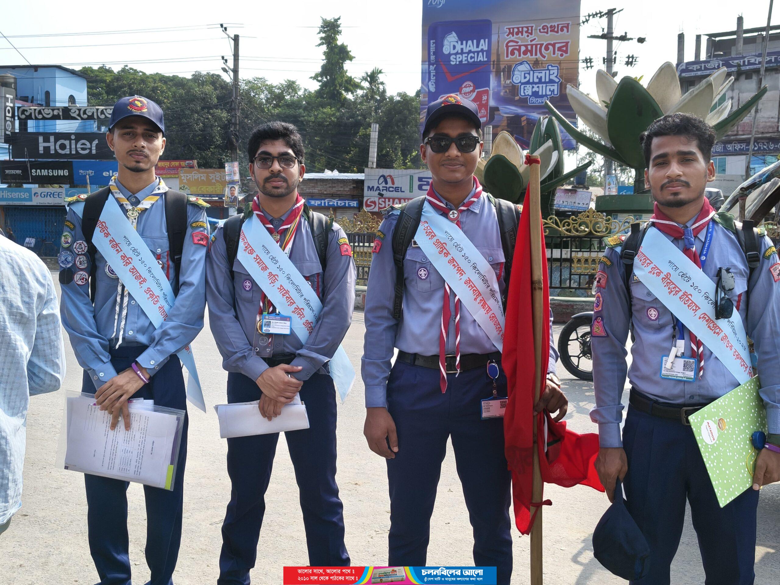 পায়ে হেঁটে ১৫০ কিলোমিটার পরিভ্রমণে রংপুরের চার রোভার