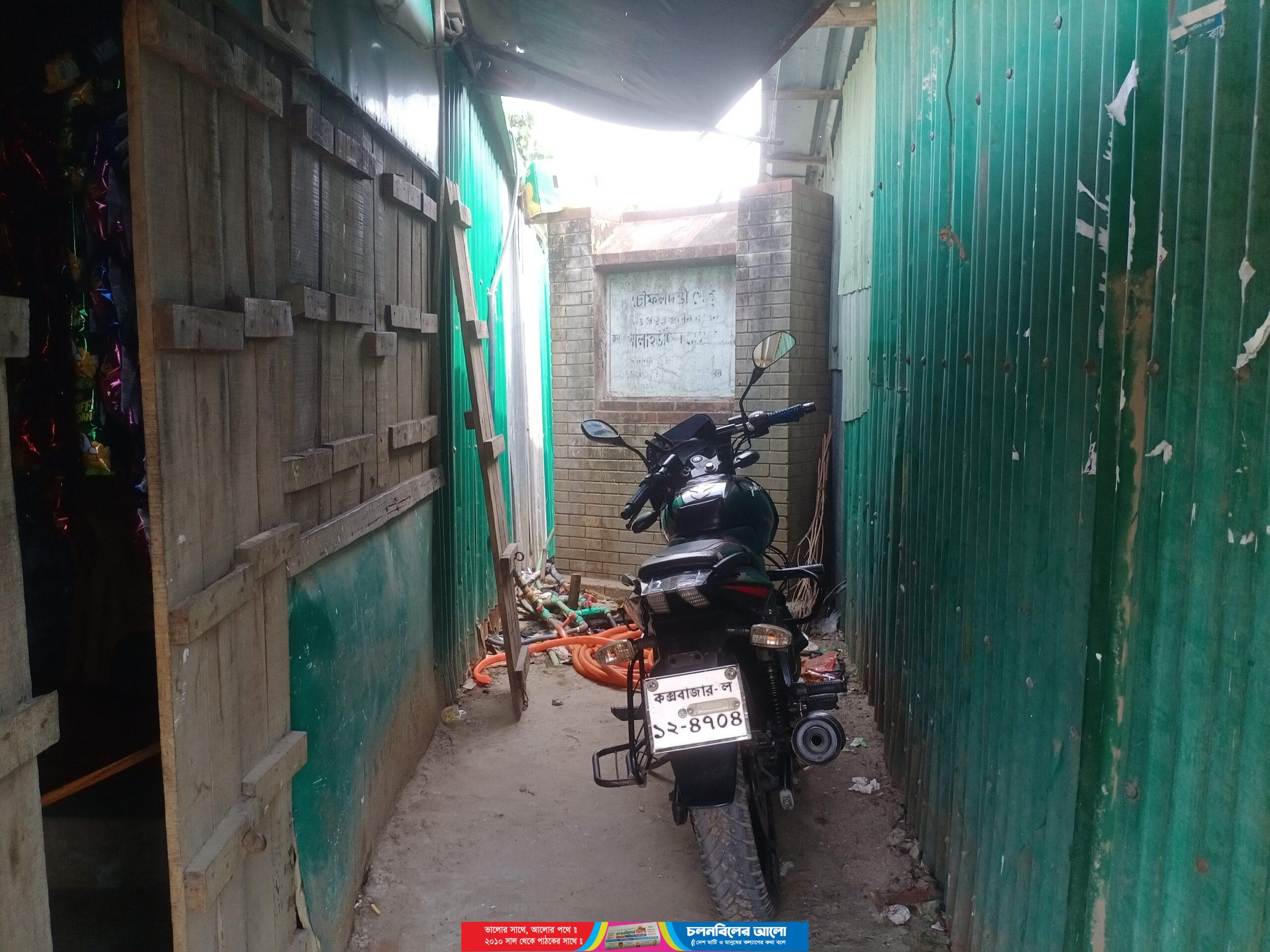 কক্সবাজারের ‘সূর্য সন্তান’ ও স্বরাষ্ট্রমন্ত্রীর নামফলক আড়াল করল কারা? চৌফলদণ্ডী সেতুতে নজিরবিহীন প্রতিহিংসার তদন্ত দাবি!