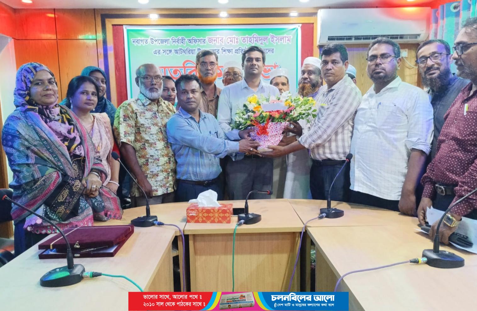 আটঘরিয়ার নবাগত ইউএনও সাথে শিক্ষা প্রতিষ্ঠানের প্রধানদের মত বিনিময়ে সভা