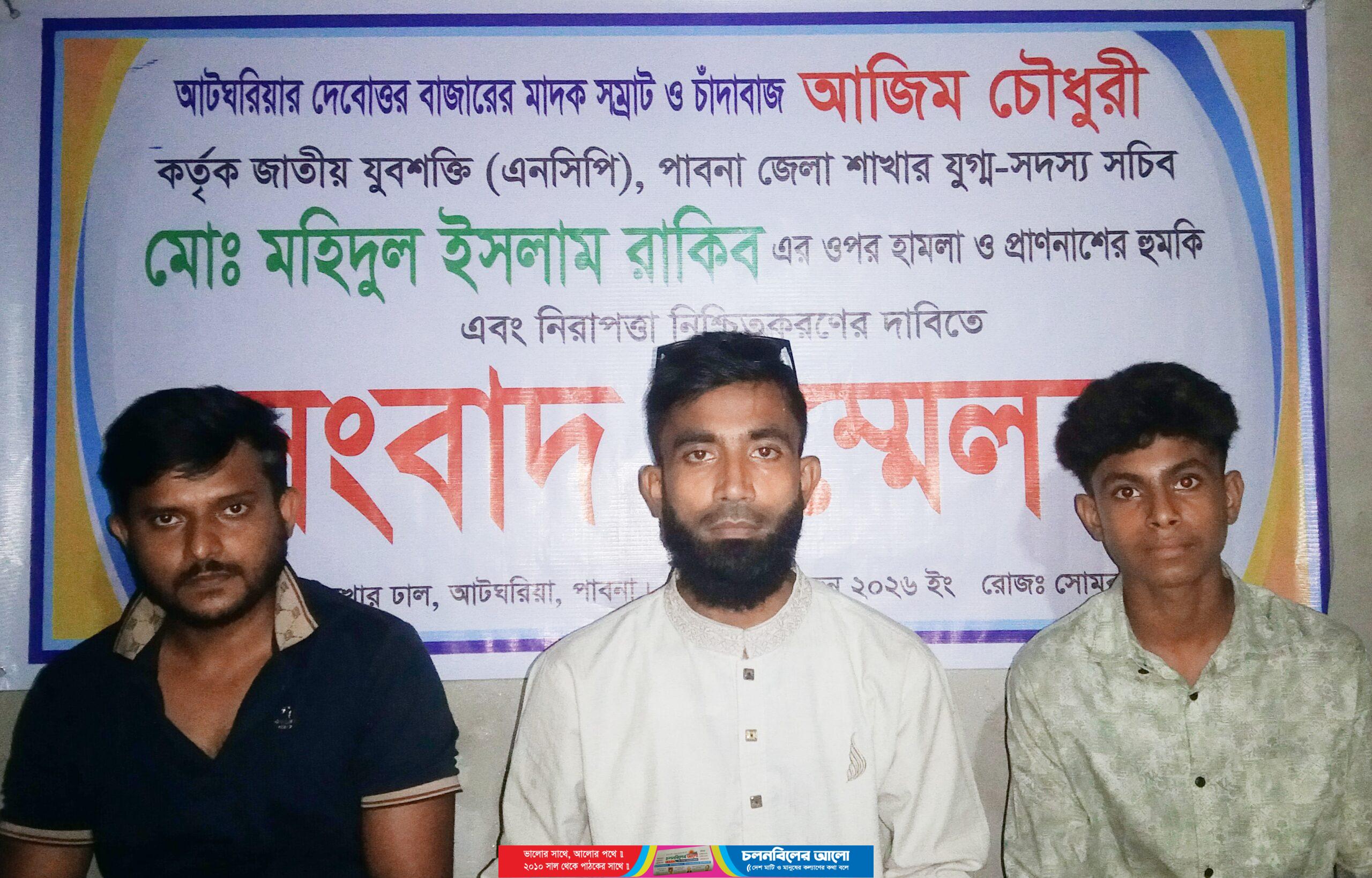 আটঘরিয়ায় এনসিপি নেতার ওপর হামলার অভিযোগ, নিরাপত্তা নিশ্চিতের দাবিতে সংবাদ সম্মেলন