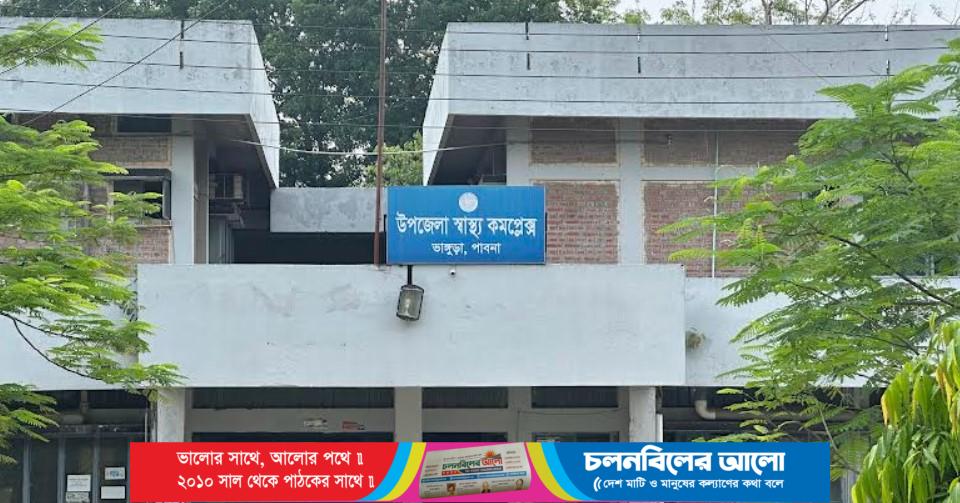 ভাঙ্গুড়া স্বাস্থ্য কমপ্লেক্সে টিকিট বাণিজ্যে ১০ বছরে অতিরিক্ত অর্ধকোটি টাকা আদায়ের অভিযোগ