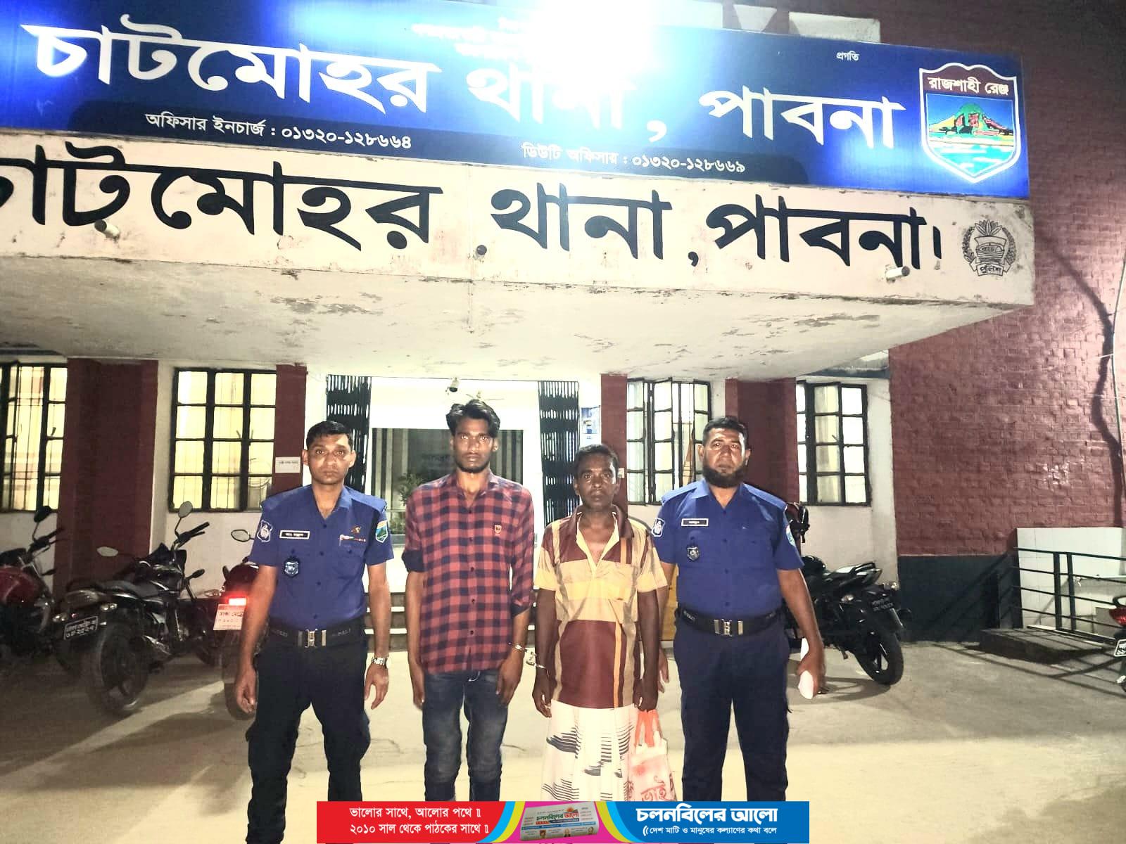 চাটমোহরে মাদক সেবনের দায়ে দুই যুবকের কারাদণ্ড