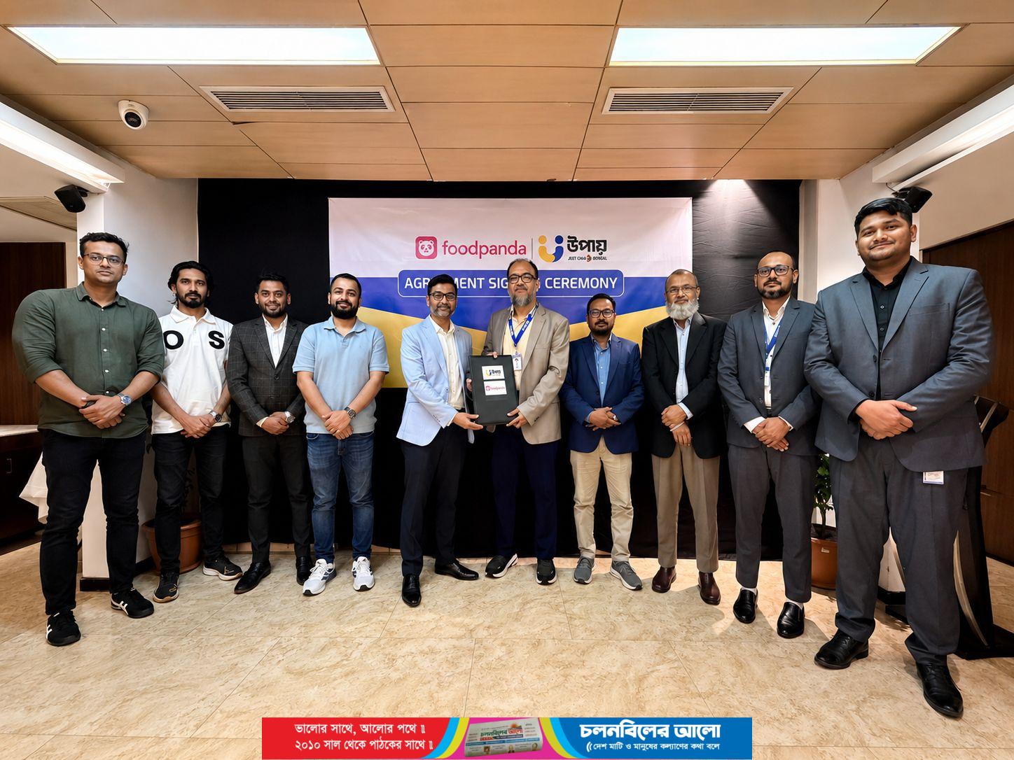 উপায়-ফুডপান্ডা চুক্তি, লেনদেন হবে আরও সহজ