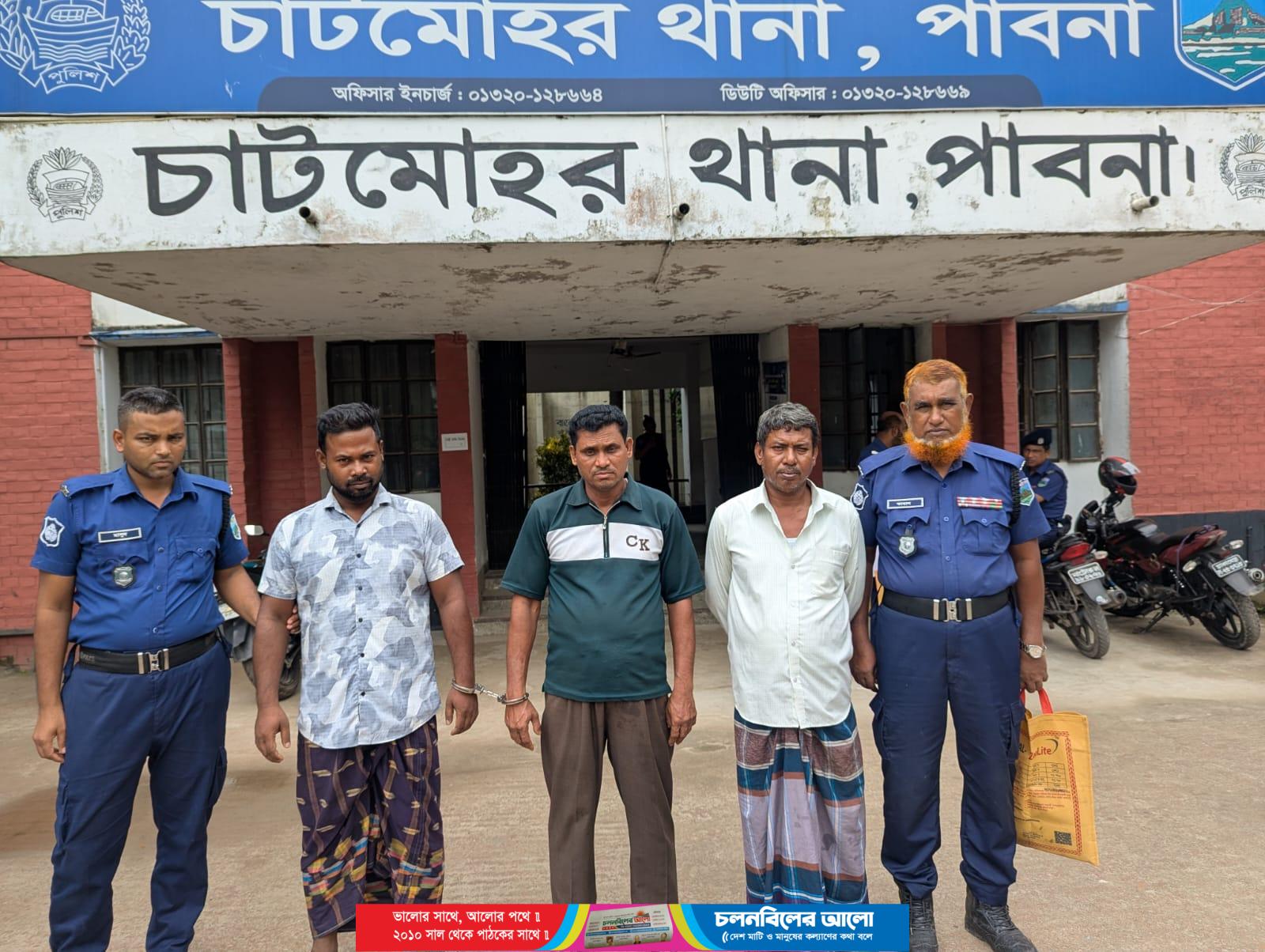 চাটমোহরে পুলিশের বিশেষ অভিযানে আওয়ামী লীগের তিন নেতা আটক
