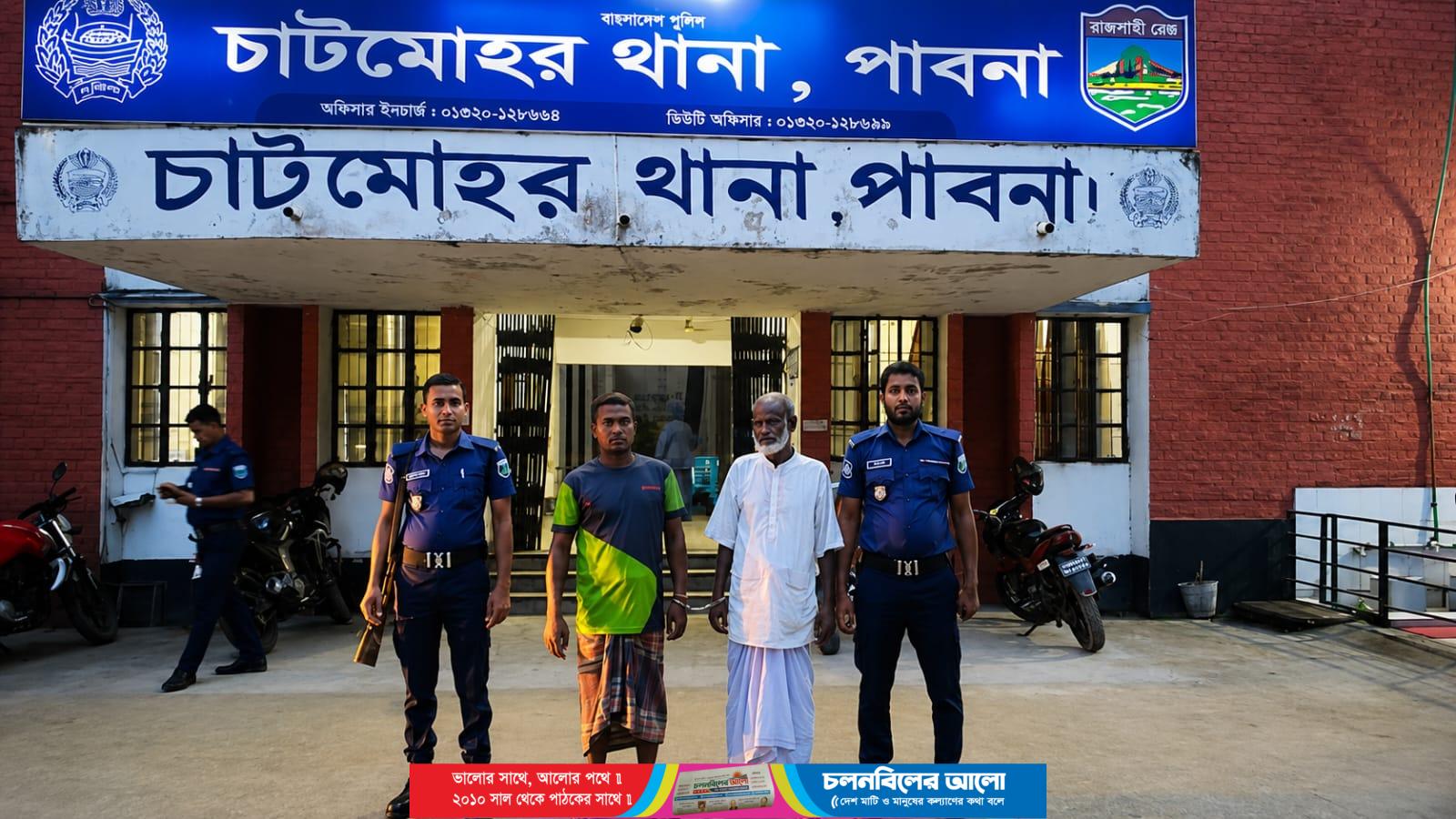 চাটমোহরে মাদকবিরোধী অভিযানে দুইজন আটক