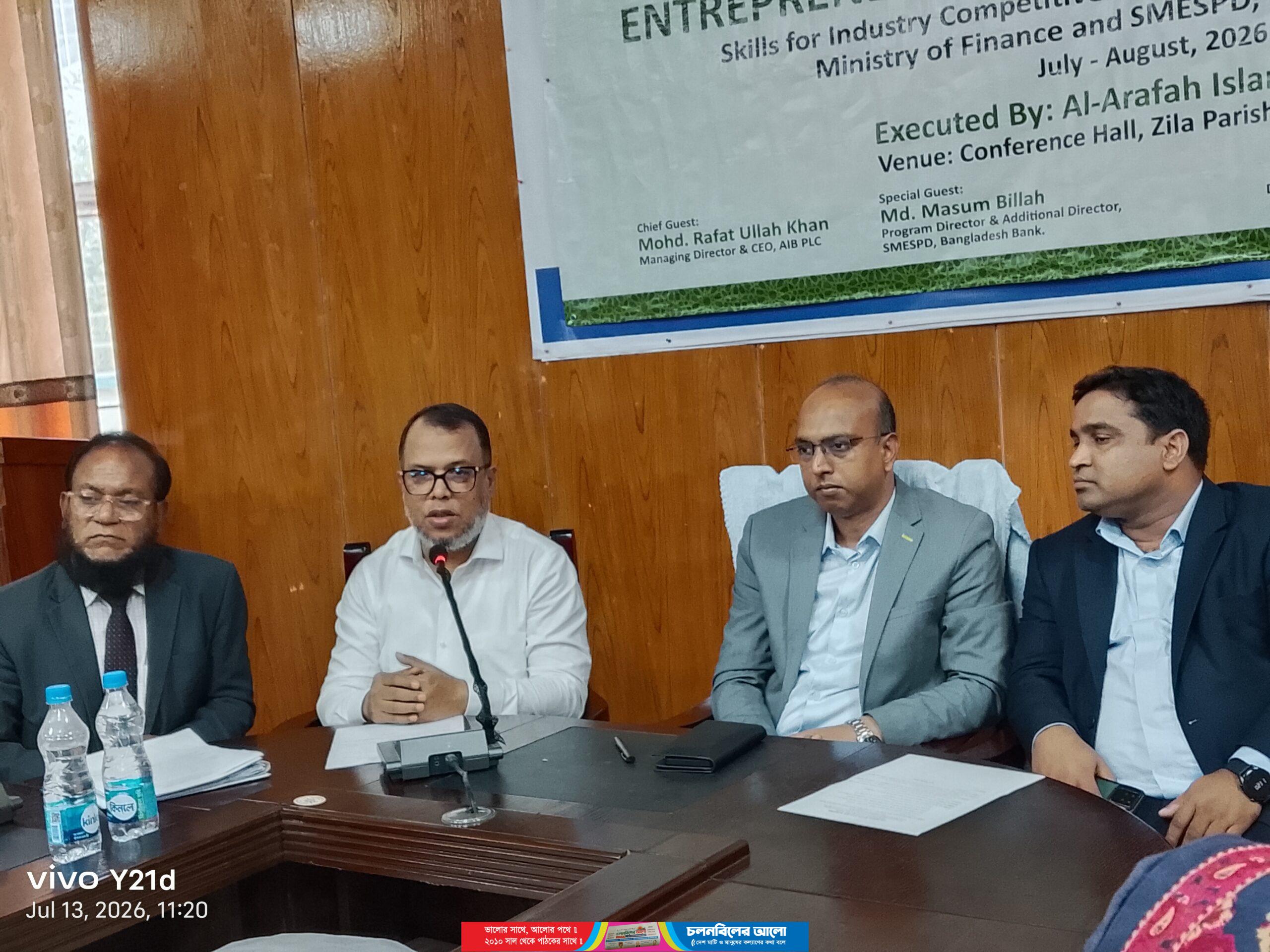 আল-আরাফা ইসলামী ব্যাংক ট্রেনিং ইস্টিটিউট এর আয়োজনে ঝালকাঠিতে এন্টারপ্রেনারশীপ ডেভেলপমেন্ট প্রোগ্রামের ওপেনিং সিরোমনি