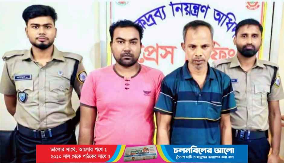 ঈশ্বরদীতে মাদকদ্রব্য নিয়ন্ত্রণ অধিদপ্তরের অভিযানে আটক-২