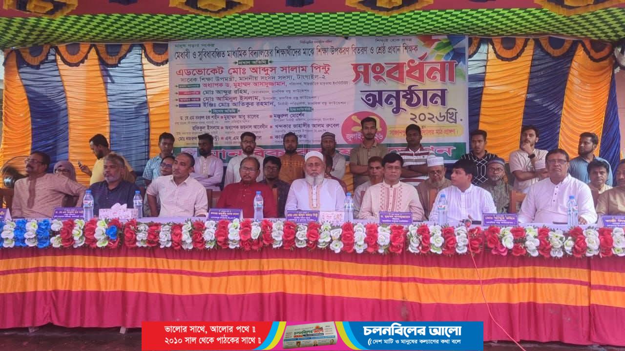 গোপালপুরে ৩০০ শিক্ষার্থীর মাঝে শিক্ষা উপকরণ বিতরণ, ১০ শ্রেষ্ঠ প্রধান শিক্ষককে সংবর্ধনা