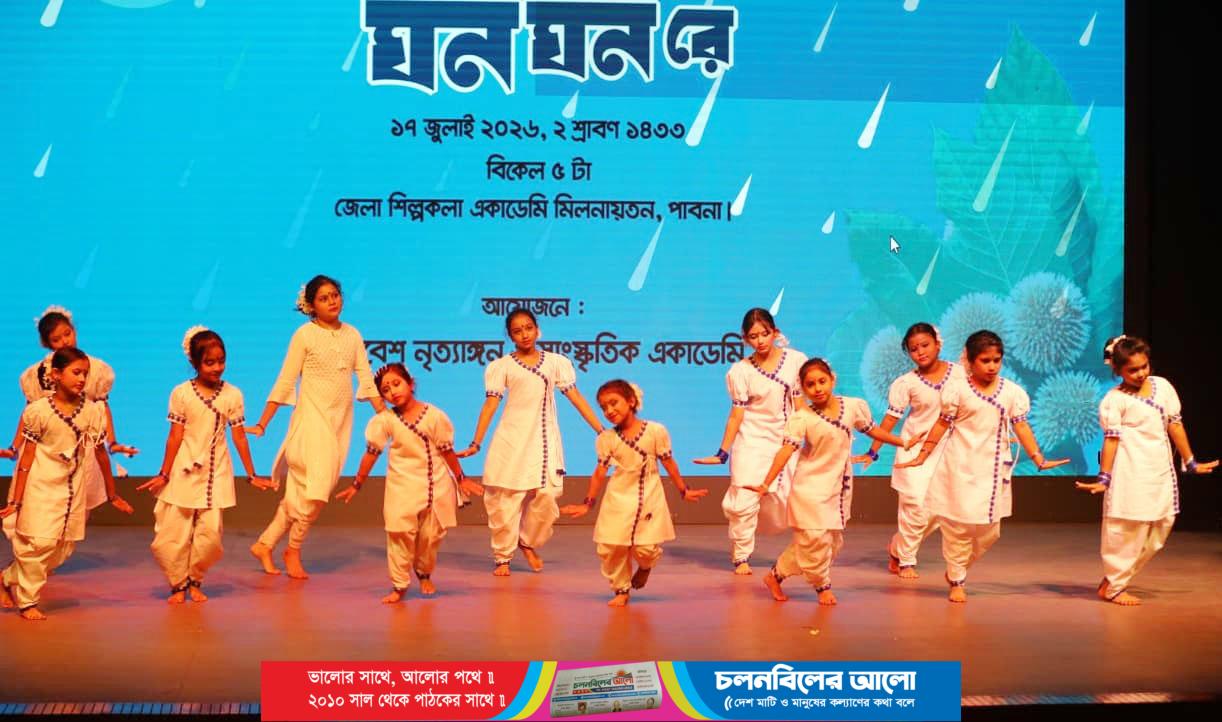 নববেশ নৃত্যাঙ্গন ও সাংস্কৃতিক একাডেমির বর্ণাঢ্য বর্ষা উৎসব ‘রিমঝিম ঘন ঘন রে’ অনুষ্ঠিত