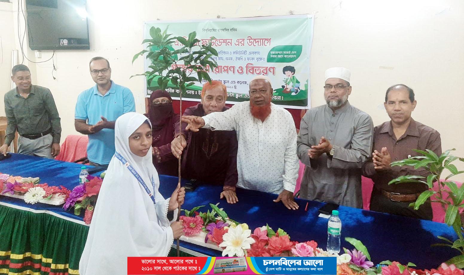 এবিএস ফাউন্ডেশনের উদ্যোগে ইমাম গাযযালী গার্লস স্কুল অ্যান্ড কলেজে বৃক্ষরোপণ ও গাছের চারা বিতরণ
