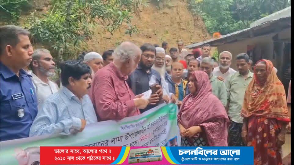 লামায় পাহাড়ধসে নিহতদের পরিবারের পাশে এমপি সাচিং প্রু জেরি