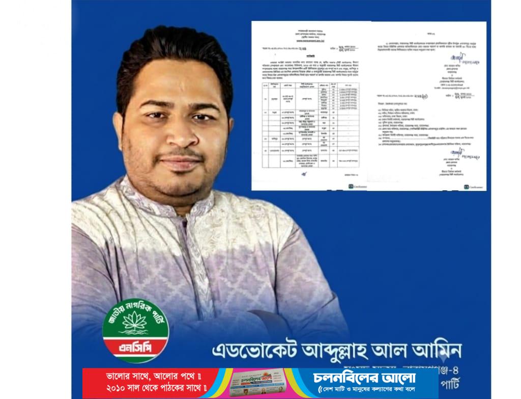 নারায়ণগঞ্জ সিটি কর্পোরেশনে যুক্ত হচ্ছে কুতুবপুর, ফতুল্লা ও কাশিপুর