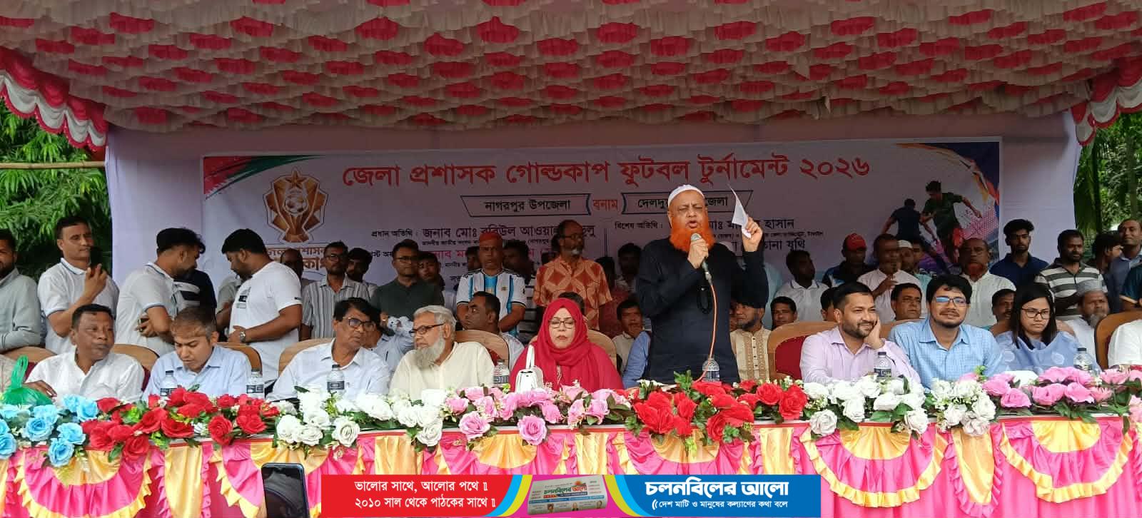 নাগরপুরে ডিসি গোল্ডকাপ ফুটবল টুর্নামেন্টের উদ্বোধন