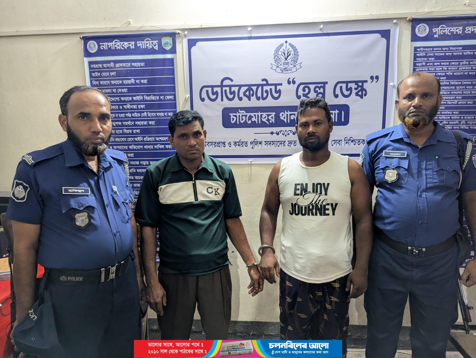 চাটমোহরে বিশেষ অভিযানে ছাত্রলীগ সভাপতি ও আওয়ামী লীগ নেতাকে গ্রেফতার