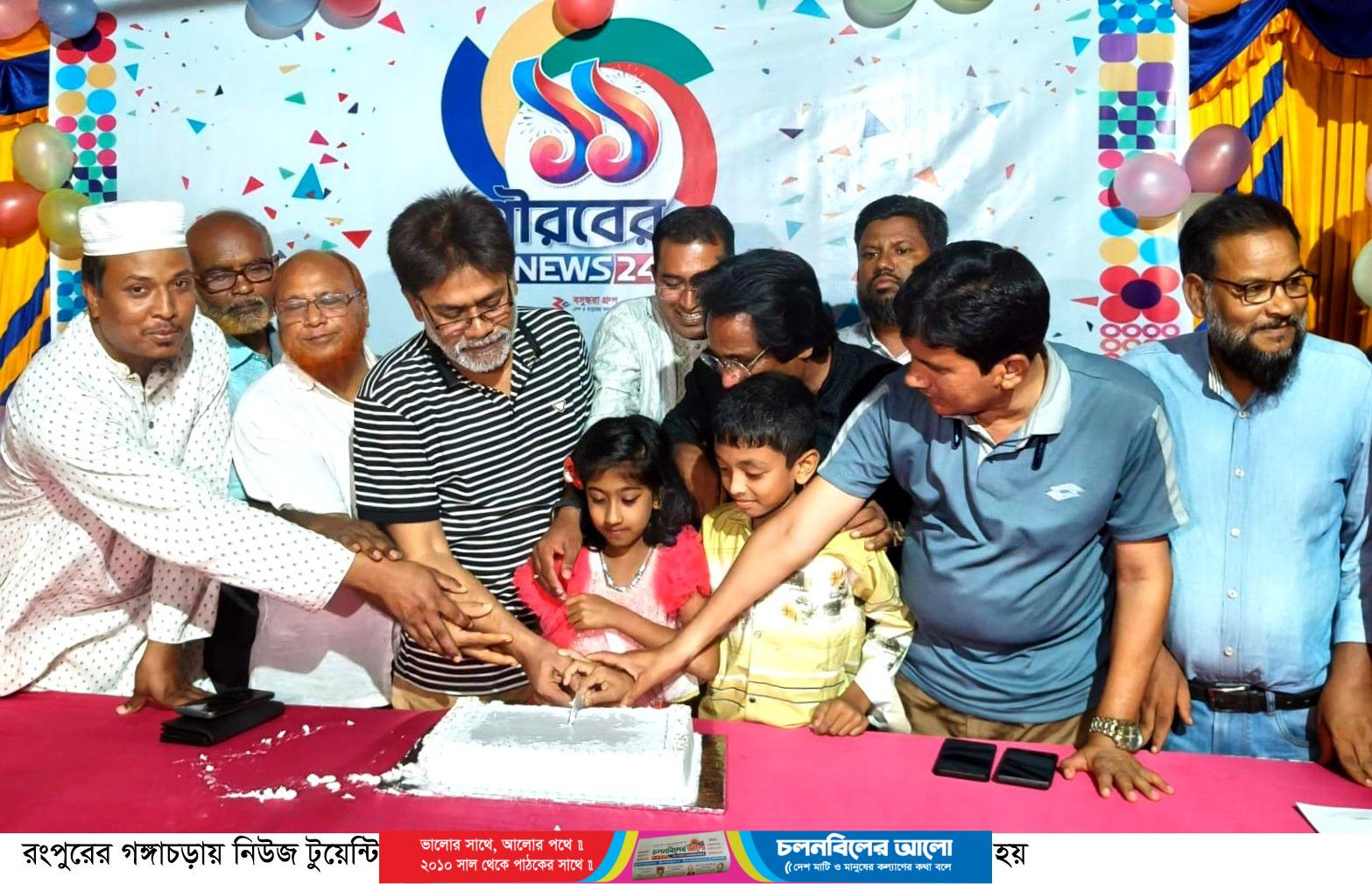 গঙ্গাচড়ায় নিউজ টুয়েন্টি ফোর-এর প্রতিষ্ঠাবার্ষিকী উদযাপন