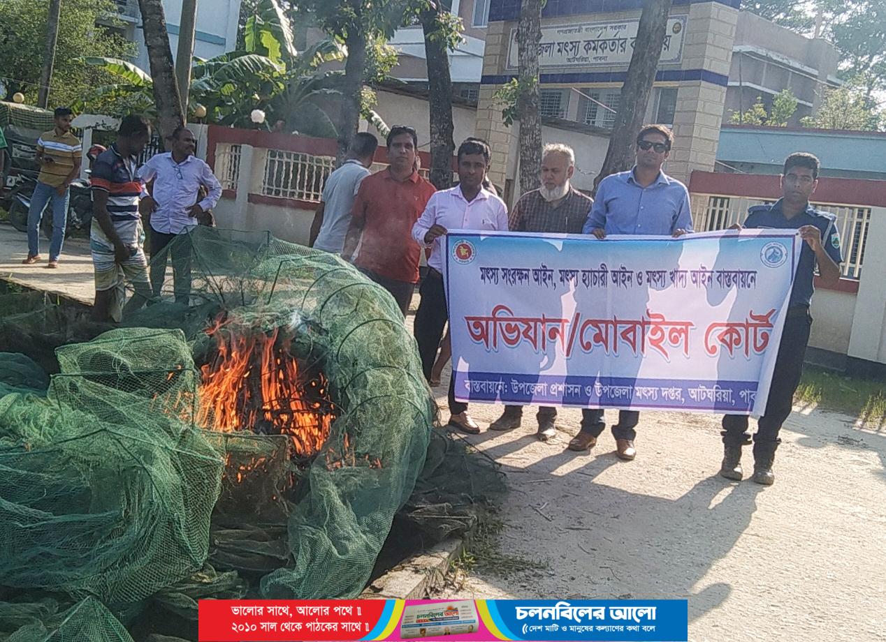 আটঘরিয়ায় ২লাখ টাকার ৫২ পিস চায়না দুয়ারী জাল জব্দ, জনসম্মুখে পুড়িয়ে ধ্বংস