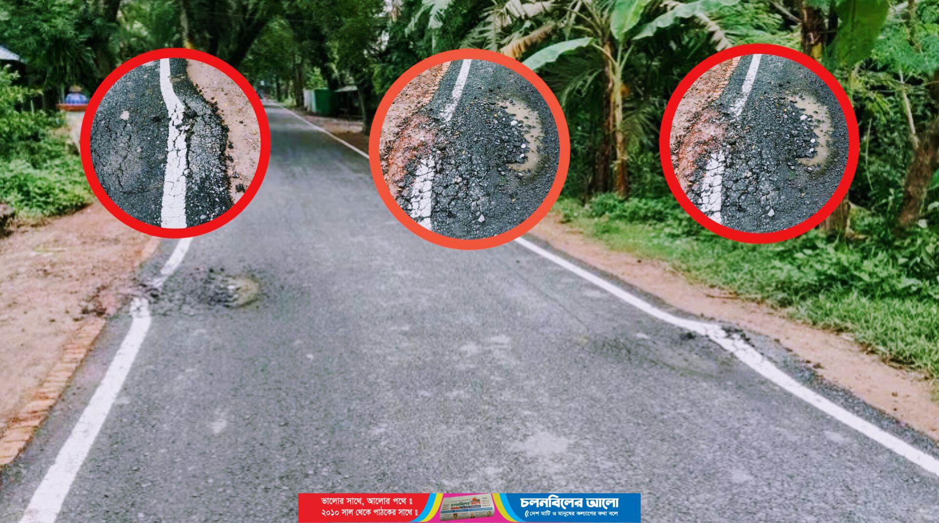 এক মাসেই ভেঙে চুরমার: অভয়নগরে নিম্নমানের পিচ সড়কে দুর্নীতির গন্ধ
