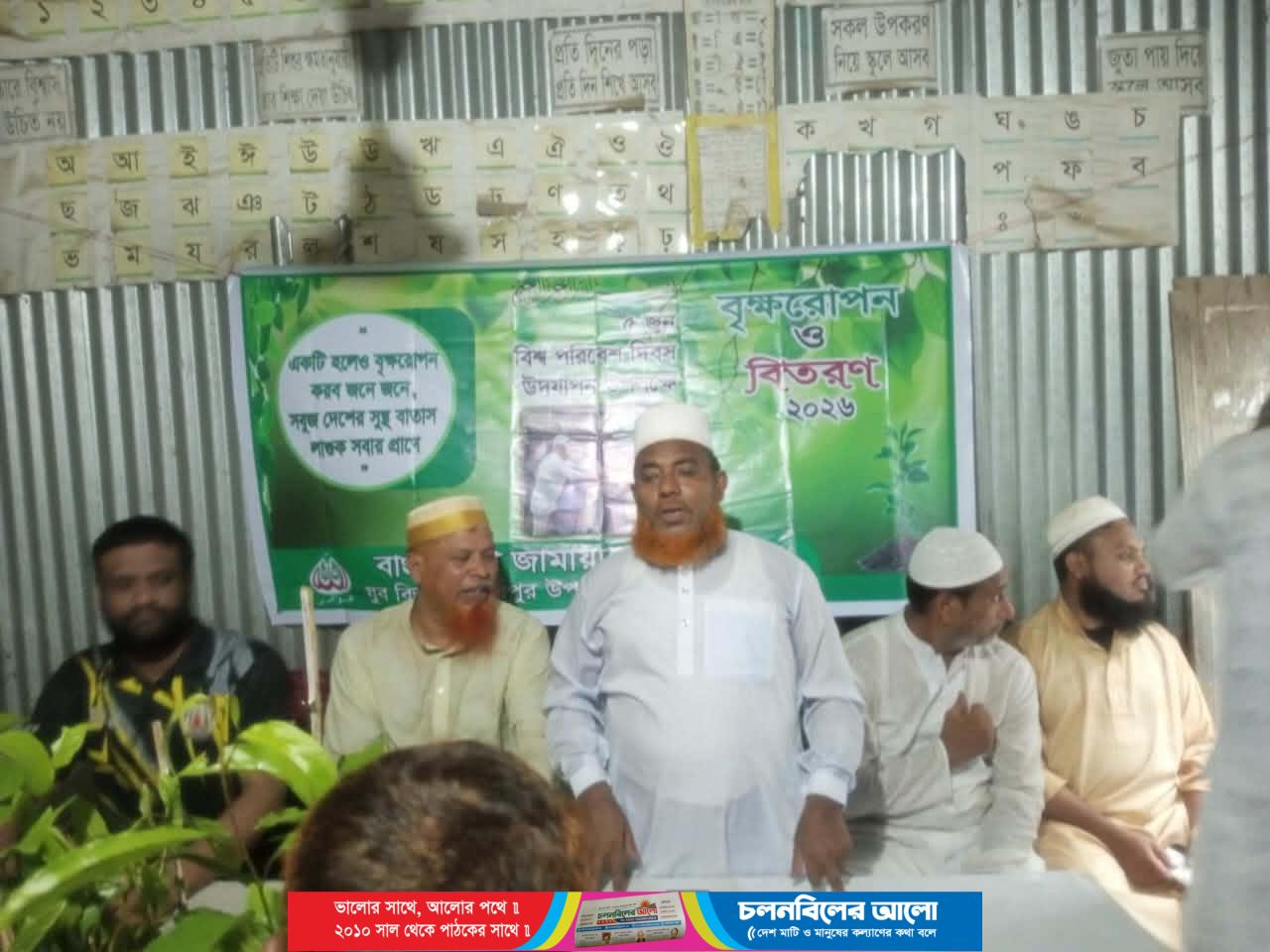 নাগরপুরের ভাদ্রা ইউনিয়নে যুব জামায়াতের বৃক্ষরোপণ ও গাছের চারা বিতরণ অনুষ্ঠিত