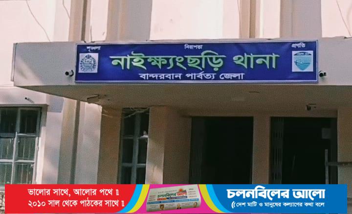 নাইক্ষ্যংছড়িতে রাবার বাগান থেকে ৬ রোহিঙ্গা শ্রমিককে অপহরণ