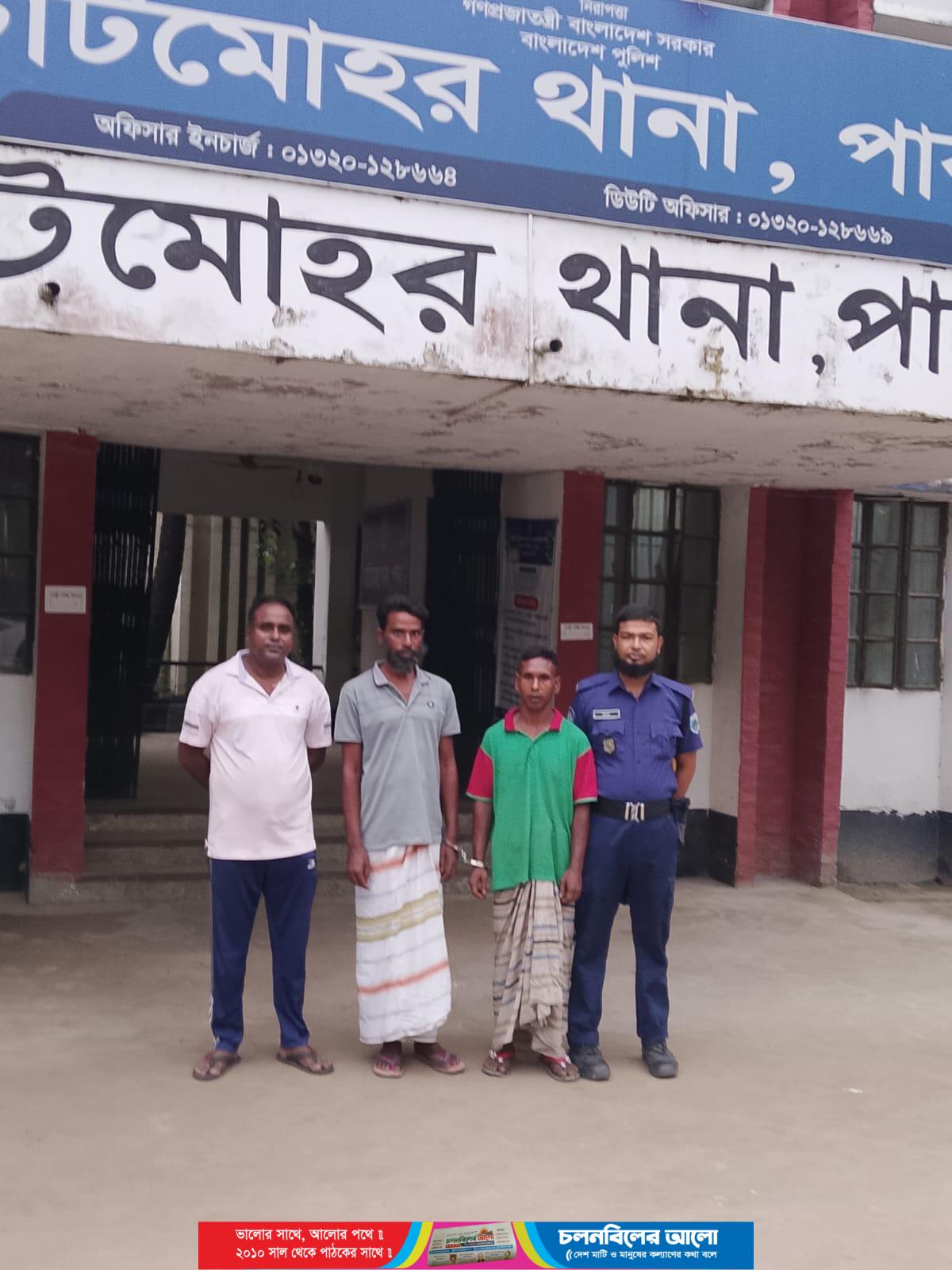 চাটমোহরে ভ্রাম্যমান আদালতে দুই মাদক সেবীর কারাদণ্ড