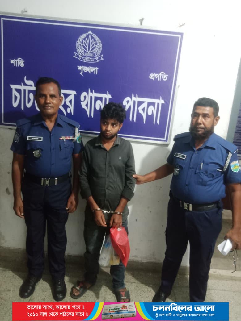 চাটমোহরে ইভটিজিংয়ের দায়ে যুবকের ১৫ দিনের কারাদণ্ড