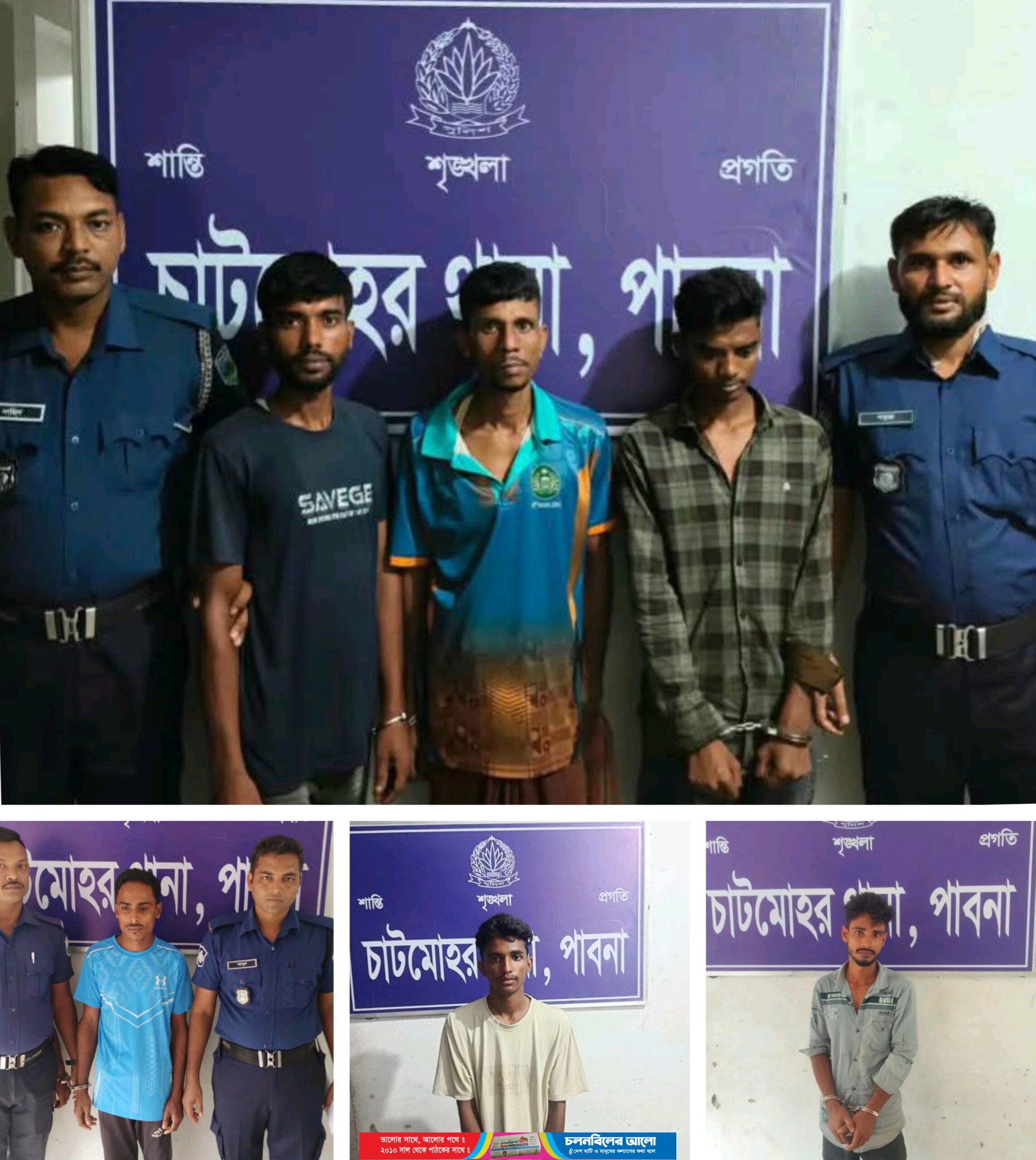 চাটমোহরে মাদক ও বিস্ফোরক মামলায় ছয়জন গ্রেফতার