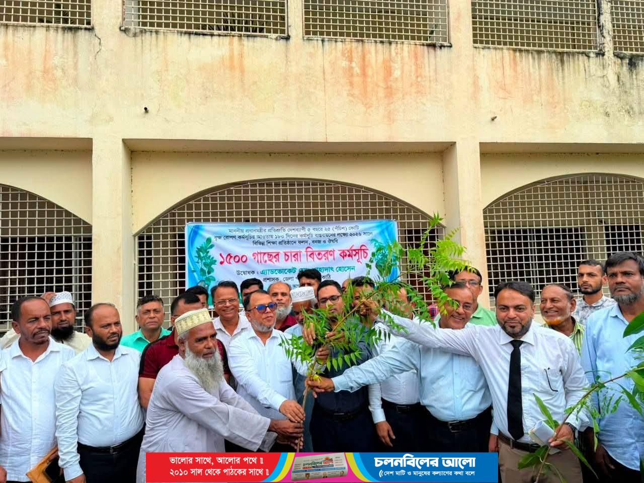 ঝালকাঠিতে সবুজ বাংলাদেশ গড়তে দেড় হাজার গাছের চারা বিতরণ