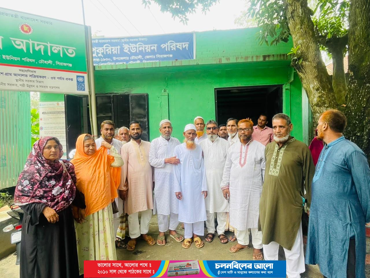 চৌহালীর খাসপুকুরিয়া ইউপিতে গ্রাম পুলিশ আব্দুস সালামের শেষ কর্মদিবস