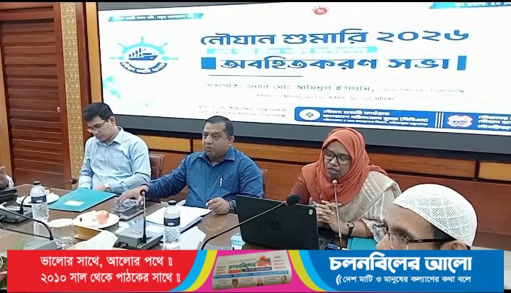 সিরাজগঞ্জে নৌযান শুমারি ২০২৬,অংশীজনদের নিয়ে অবহিতকরণ সভা অনুষ্ঠিত