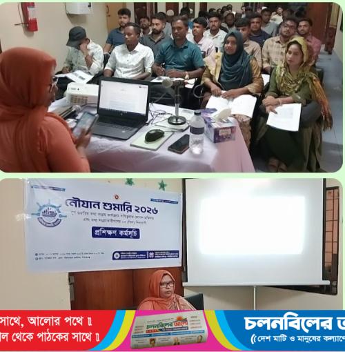 সিরাজগঞ্জ জেলা পরিসংখ্যান অফিসে ৩ দিনব্যাপী নৌযান শুমারি ২০২৬ প্রশিক্ষণ অনুষ্ঠিত