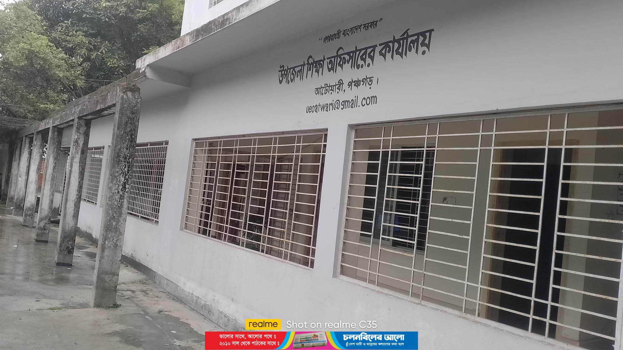 আটোয়ারীতে শিক্ষক সংকটে সরকারি প্রাথমিক বিদ্যালয়, ব্যাহত হচ্ছে পাঠদান