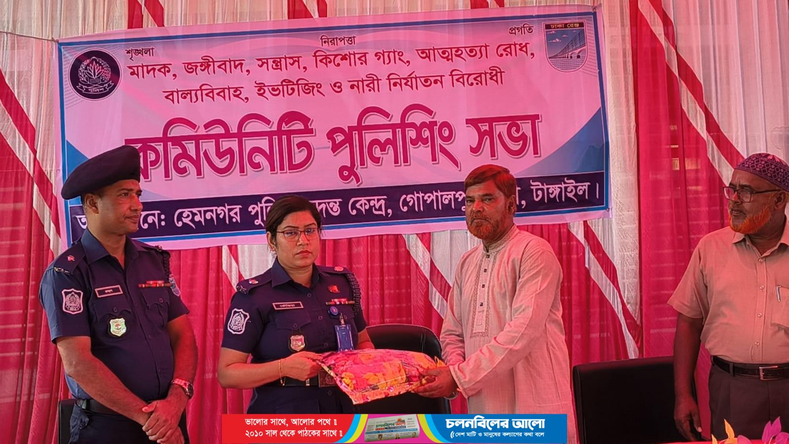 গোপালপুরে হেমনগরে মাদক, জঙ্গিবাদ ও কিশোর গ্যাং প্রতিরোধে কমিউনিটি পুলিশিং সভা