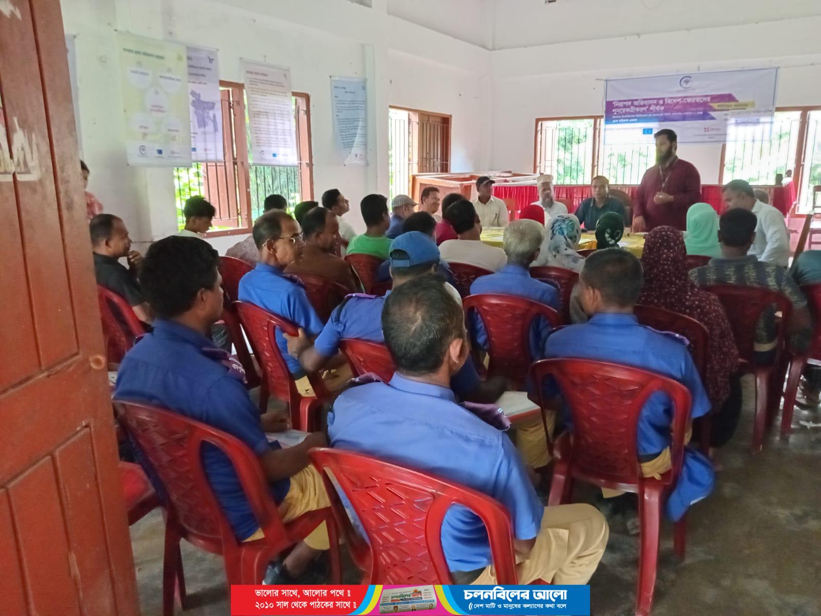 আলমনগর ইউনিয়নে নিরাপদ অভিবাসন ও বিদেশফেরতদের পুনরেকত্রীকরণ বিষয়ে কর্মশালা