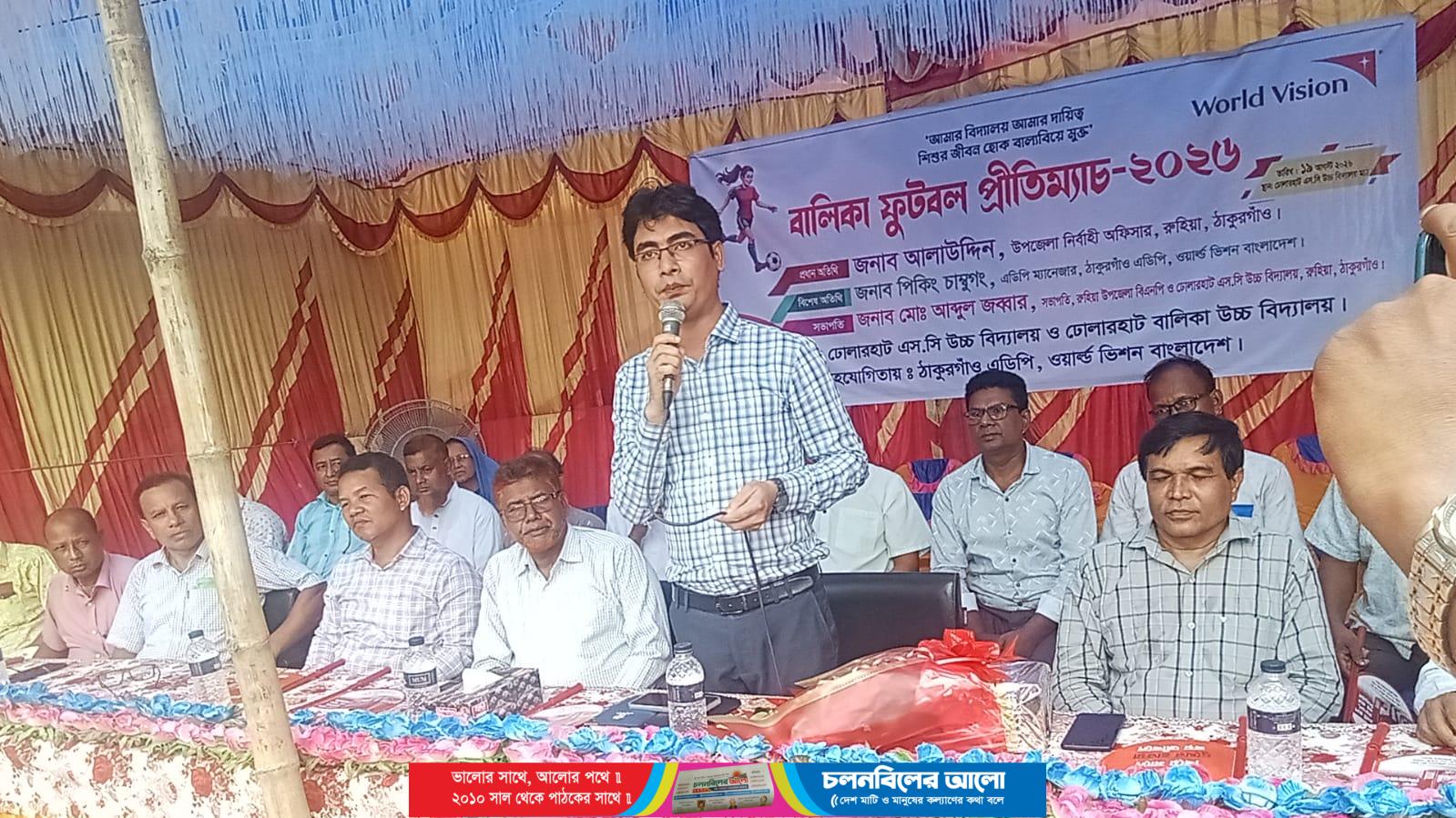 রুহিয়ায় বালিকা ফুটবল প্রীতিম্যাচ ও বাল্যবিয়ে বিরোধী সচেতনতামূলক অনুষ্ঠান অনুষ্ঠিত