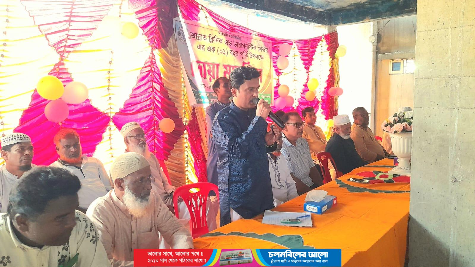 জান্নাত ক্লিনিক এন্ড ডায়াগনস্টিক সেন্টারের প্রথম বর্ষ পূর্তি ও দোয়া মাহফিল অনুষ্ঠিত